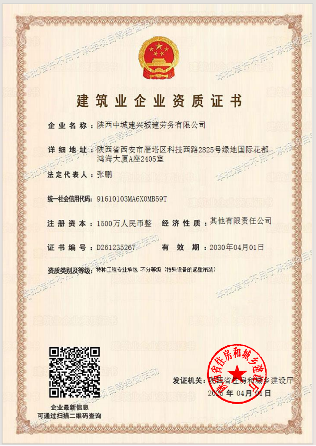 陕西江鼎企业集团有限公司