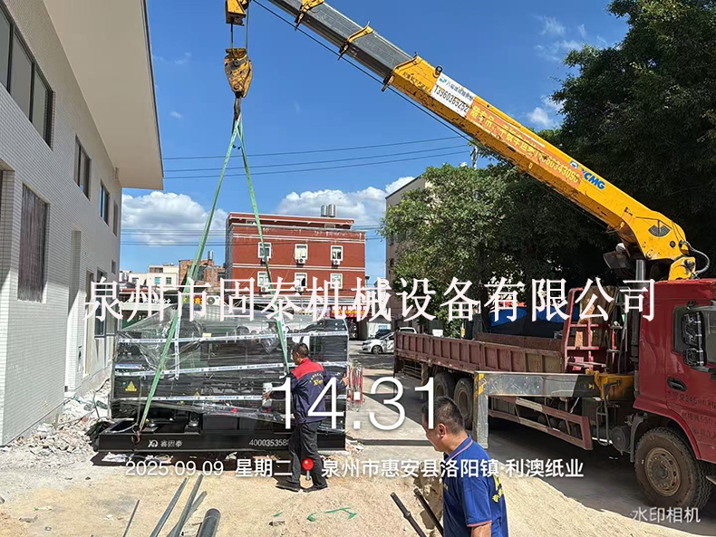 泉州市固泰機械設備有限公司
