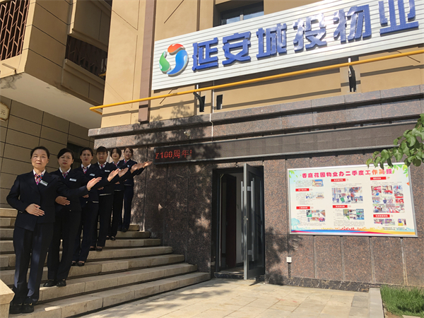 延安城投物业服务有限公司