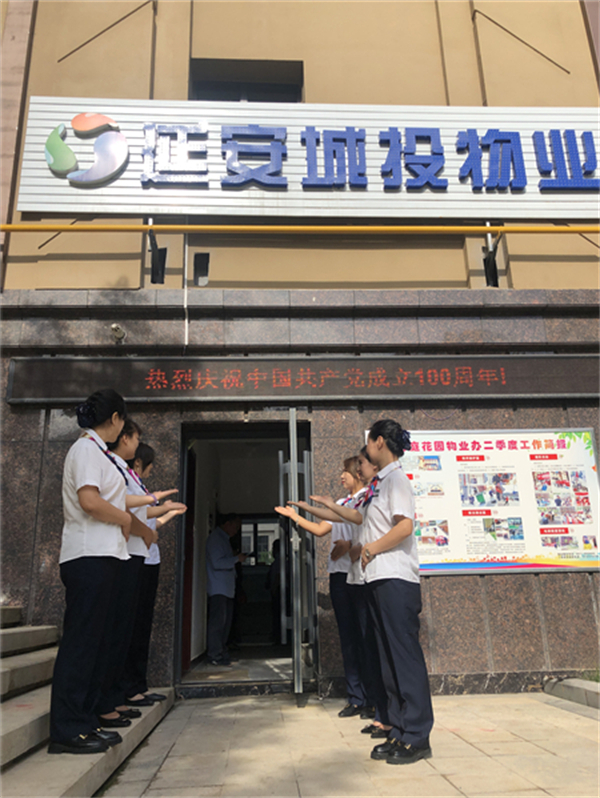 延安城投物业服务有限公司