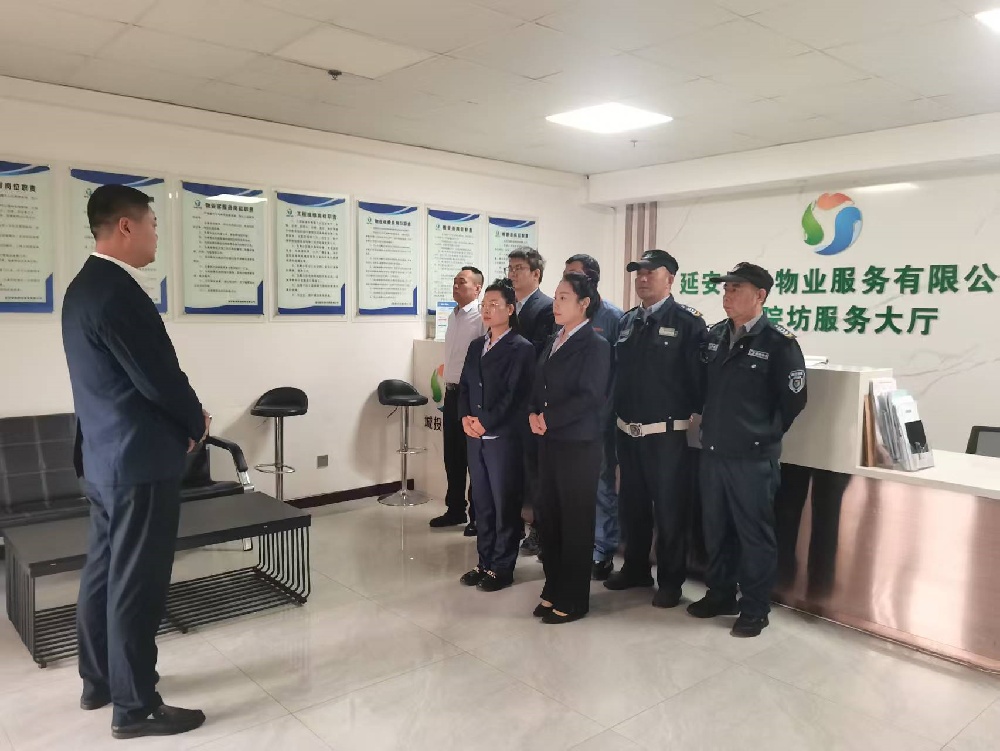 延安城投物业服务有限公司