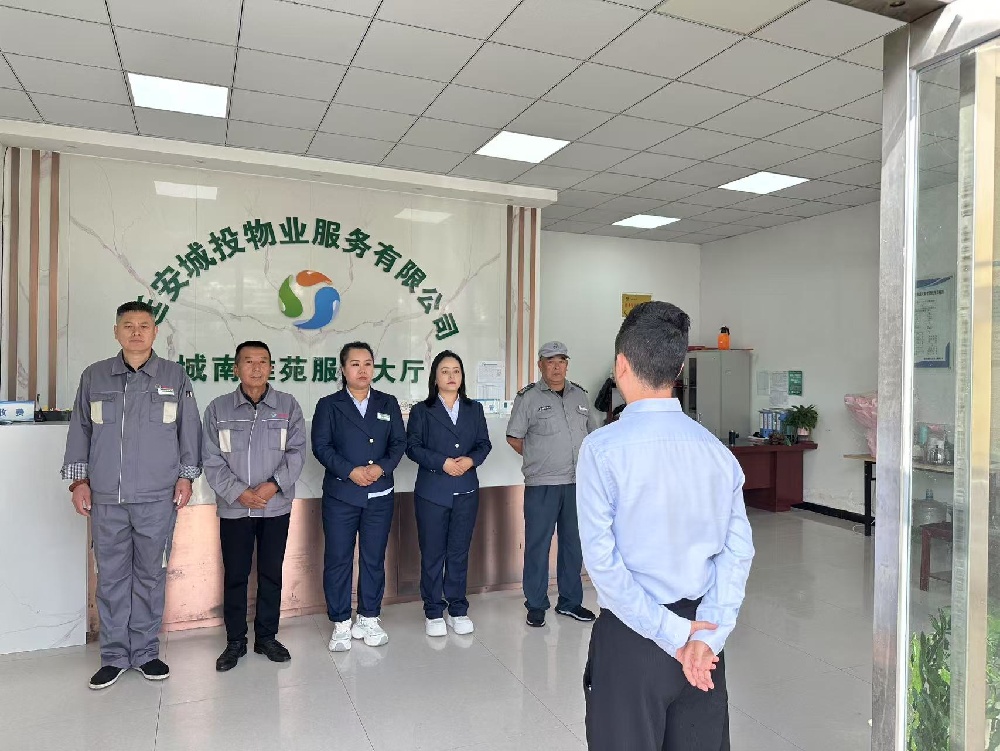 延安城投物业服务有限公司