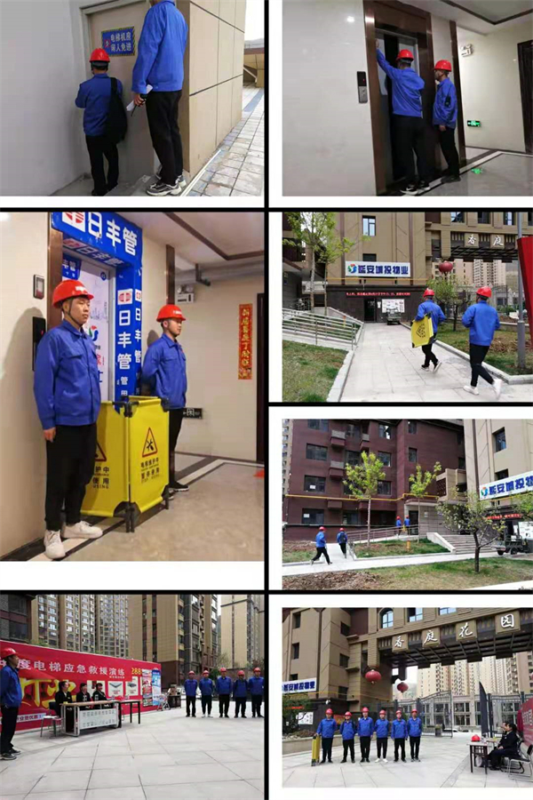 延安城投物业服务有限公司
