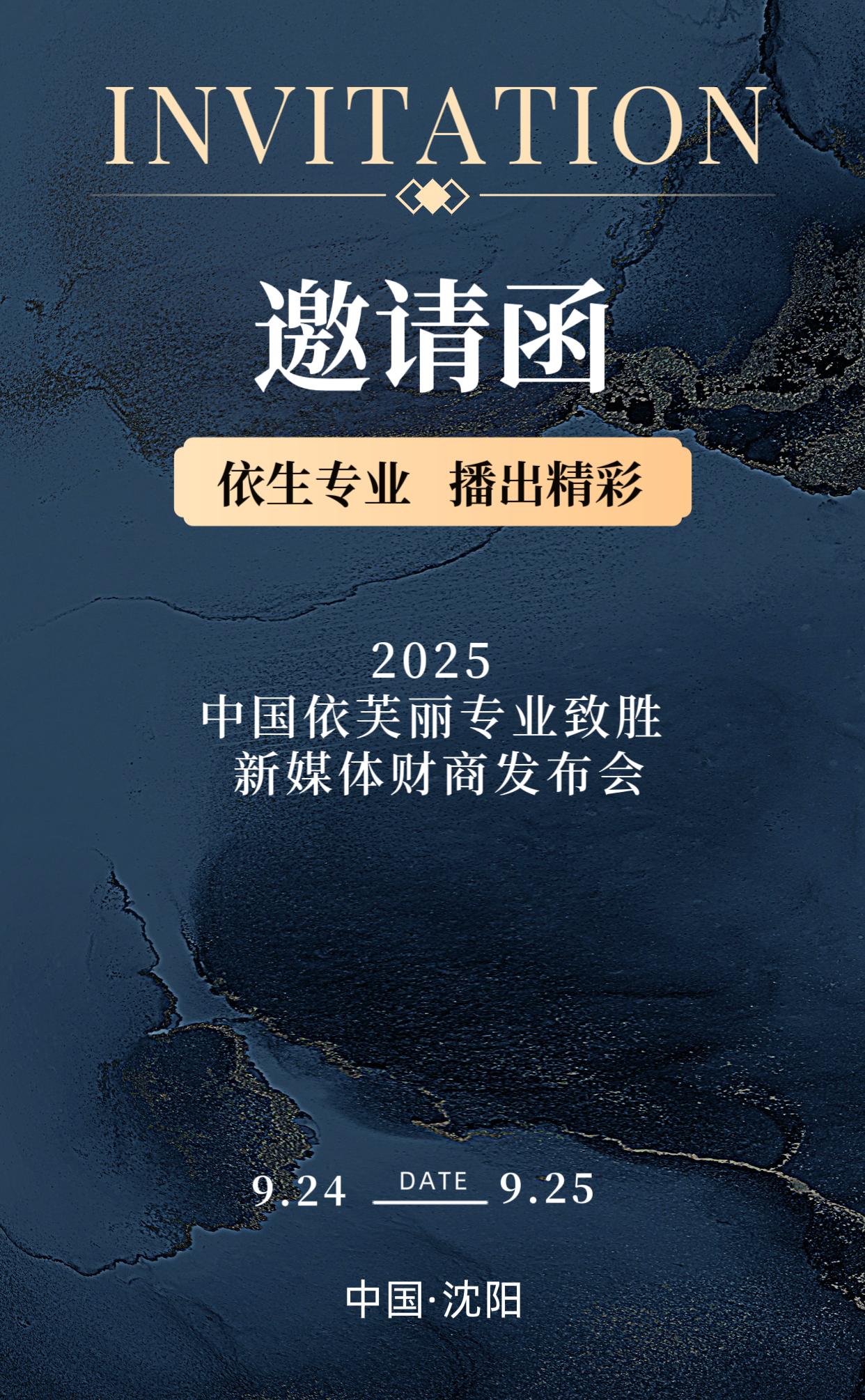 1757744698877950.jpg 依芙丽