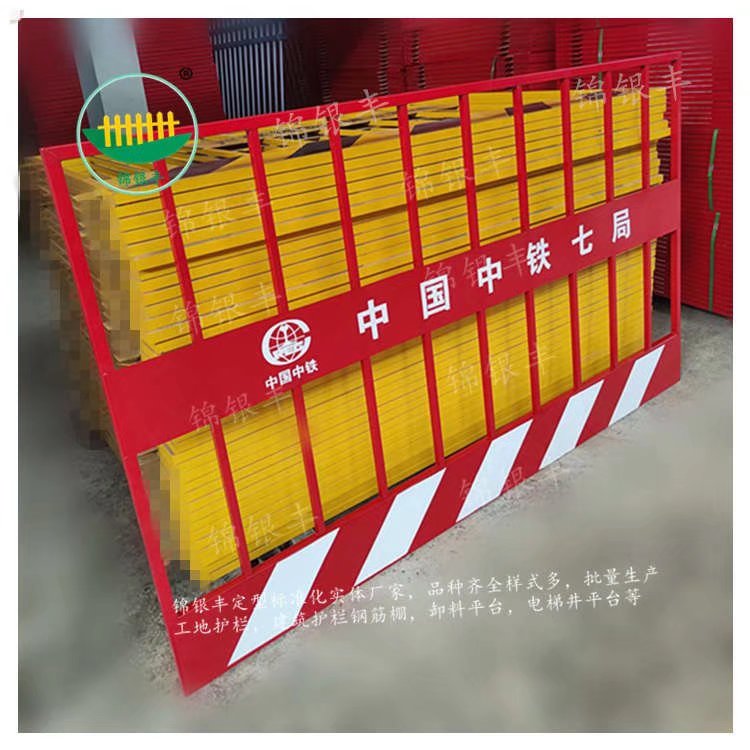建筑施工栏