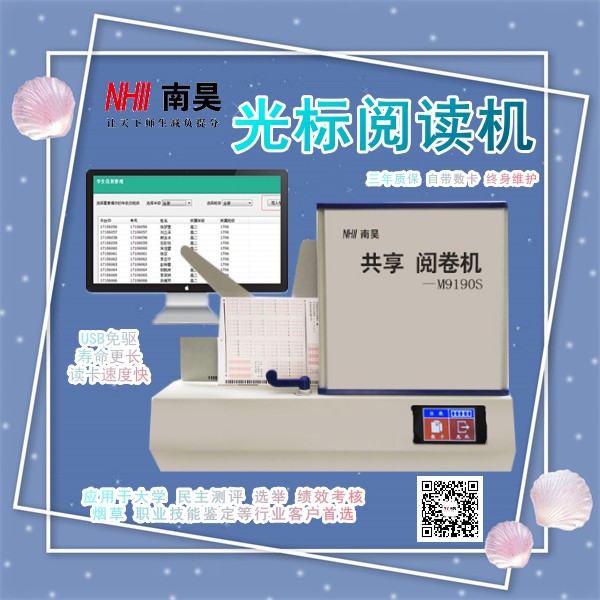 考试读卡器