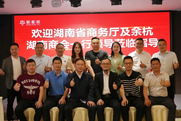 1757769283223363.png 湖南省商务服务中心二级巡视员邹和阳一行到访商会和商会成员企业