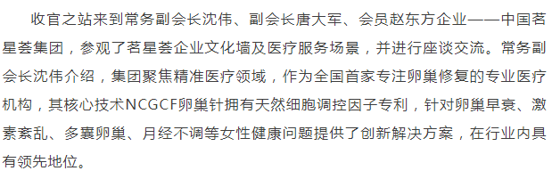 1757769911148903.png 湖南省商务服务中心二级巡视员邹和阳一行到访商会和商会成员企业