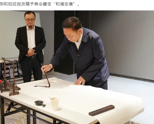 1757770035783685.png 湖南省商务服务中心二级巡视员邹和阳一行到访商会和商会成员企业