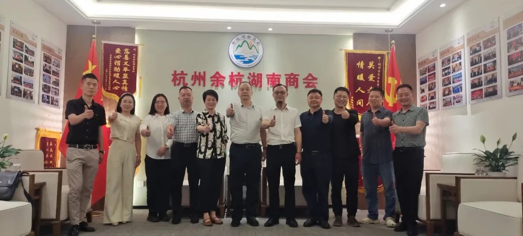 1757771415659123.jpg 湘潭市政协副主席陈荣一行莅临杭州余杭湖南商会考察交流