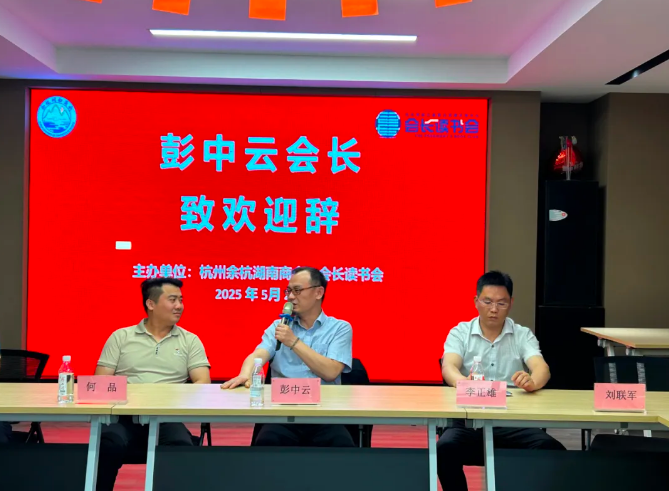 1757771858851537.png “书香商道”企业家读书会沙龙成功举办