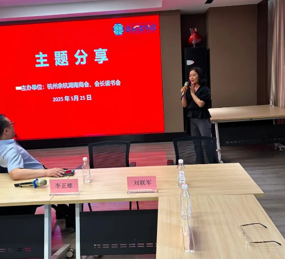 1757771886918424.png “书香商道”企业家读书会沙龙成功举办