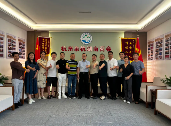 1757772019202988.png 四会市驻长三角(杭州)招商工作组到访杭州余杭湖南商会