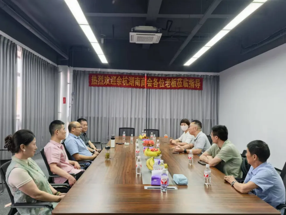 1757772209214423.png 【会员企业走访】杭州余杭湖南商会5月份会员走访活动