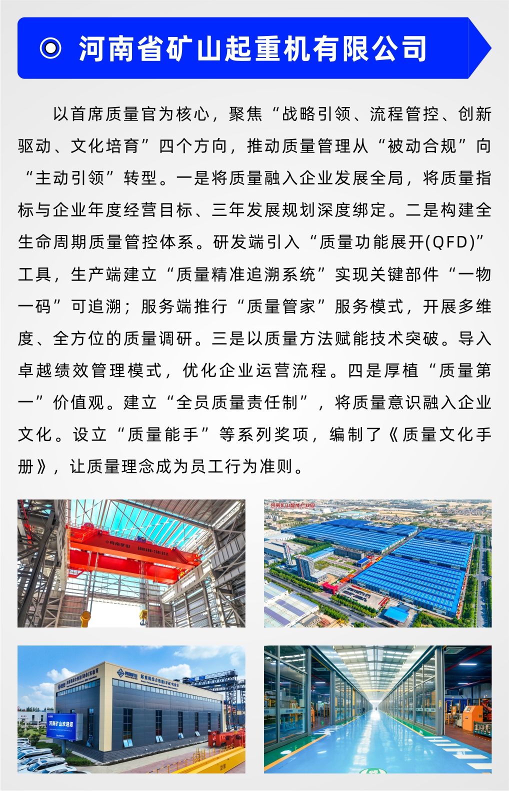 喜报！河南矿山CQO质量案例入选省级10大典型