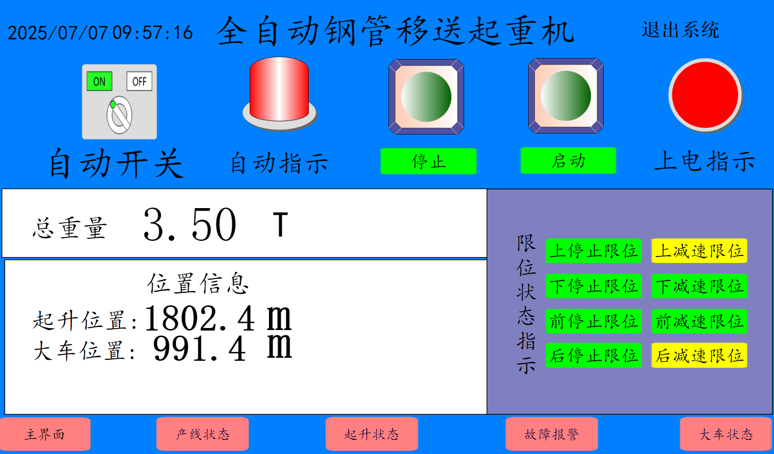 1757837377490212.jpg “矿源”智造|全自动钢管移送起重机