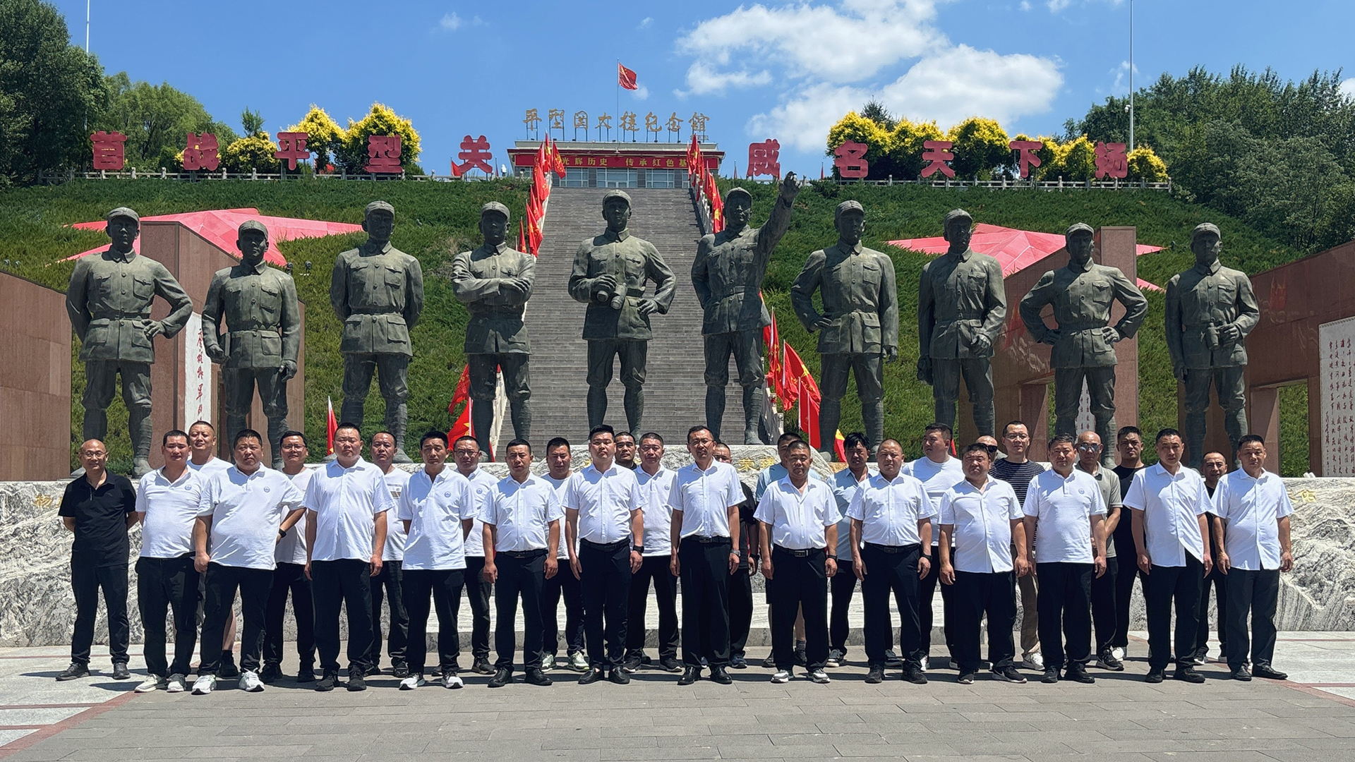 1757837692601682.jpg 参观平型关 重走红旗渠|河南矿山活动纪实