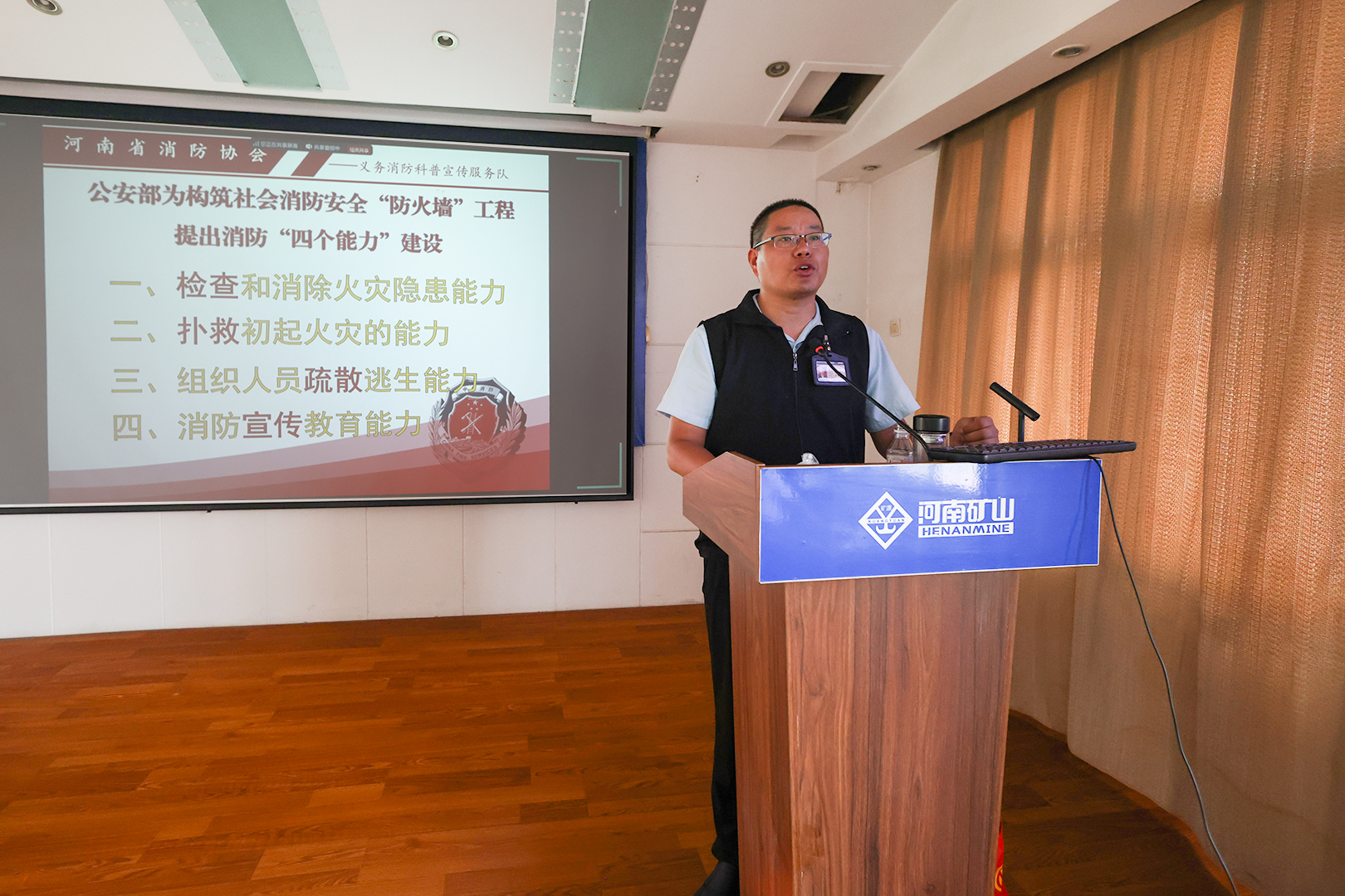 1757838110980436.jpg 人人都是安全员|河南矿山2025年消防知识培训暨应急逃生演练