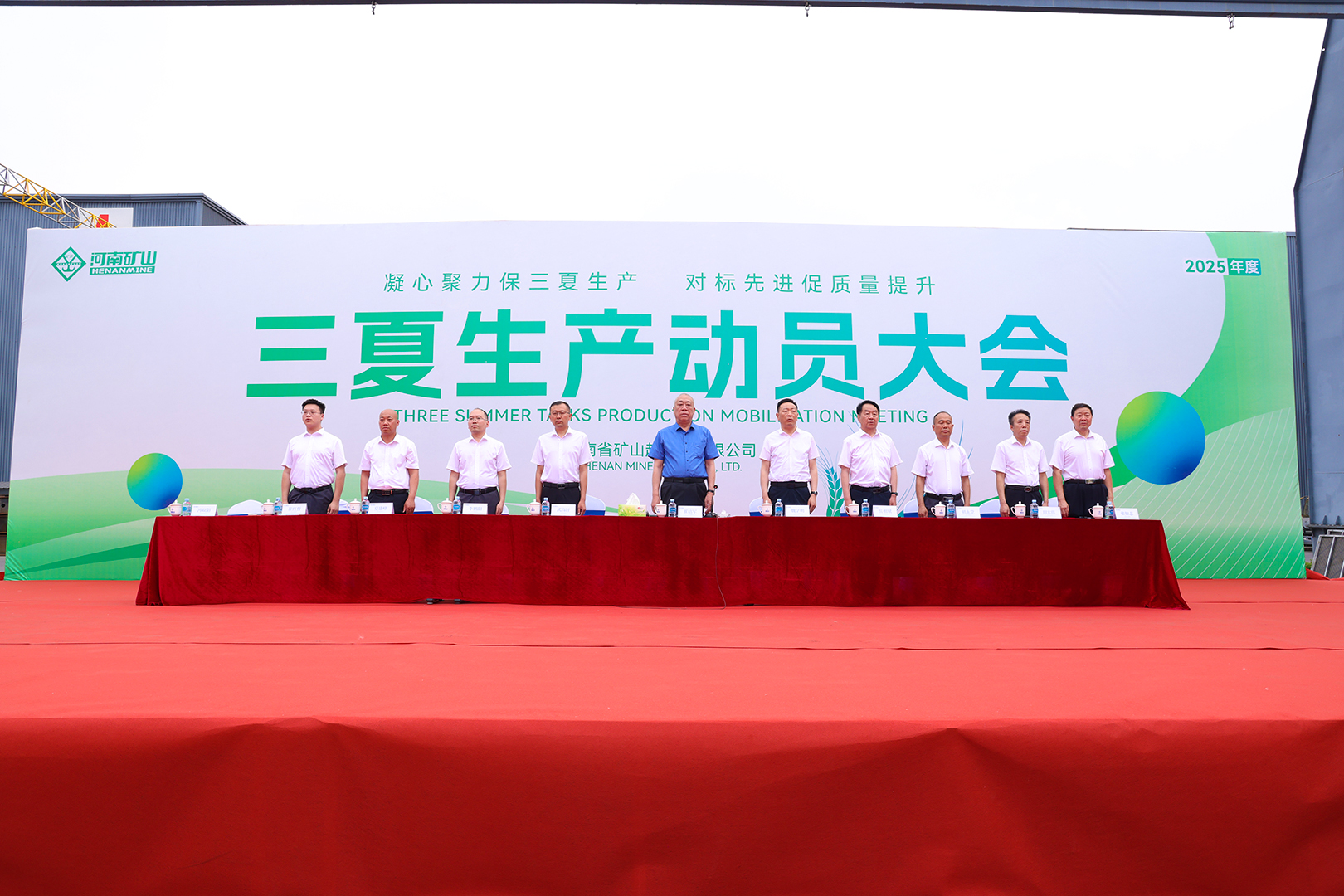 1757838632174923.jpg 表彰进步学劳模,丰厚福利鼓干劲|河南矿山三夏生产动员暨表彰大会隆重举行