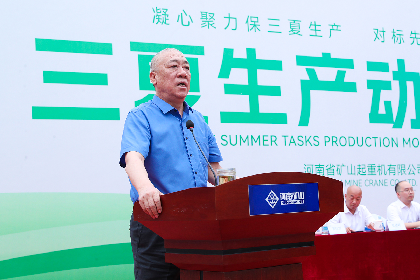 1757838641497975.jpg 表彰进步学劳模,丰厚福利鼓干劲|河南矿山三夏生产动员暨表彰大会隆重举行