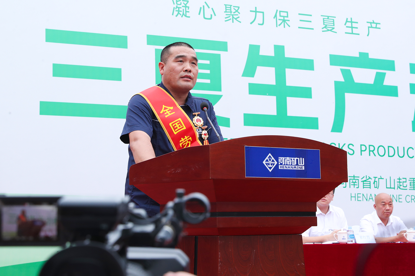 1757838643358364.jpg 表彰进步学劳模,丰厚福利鼓干劲|河南矿山三夏生产动员暨表彰大会隆重举行