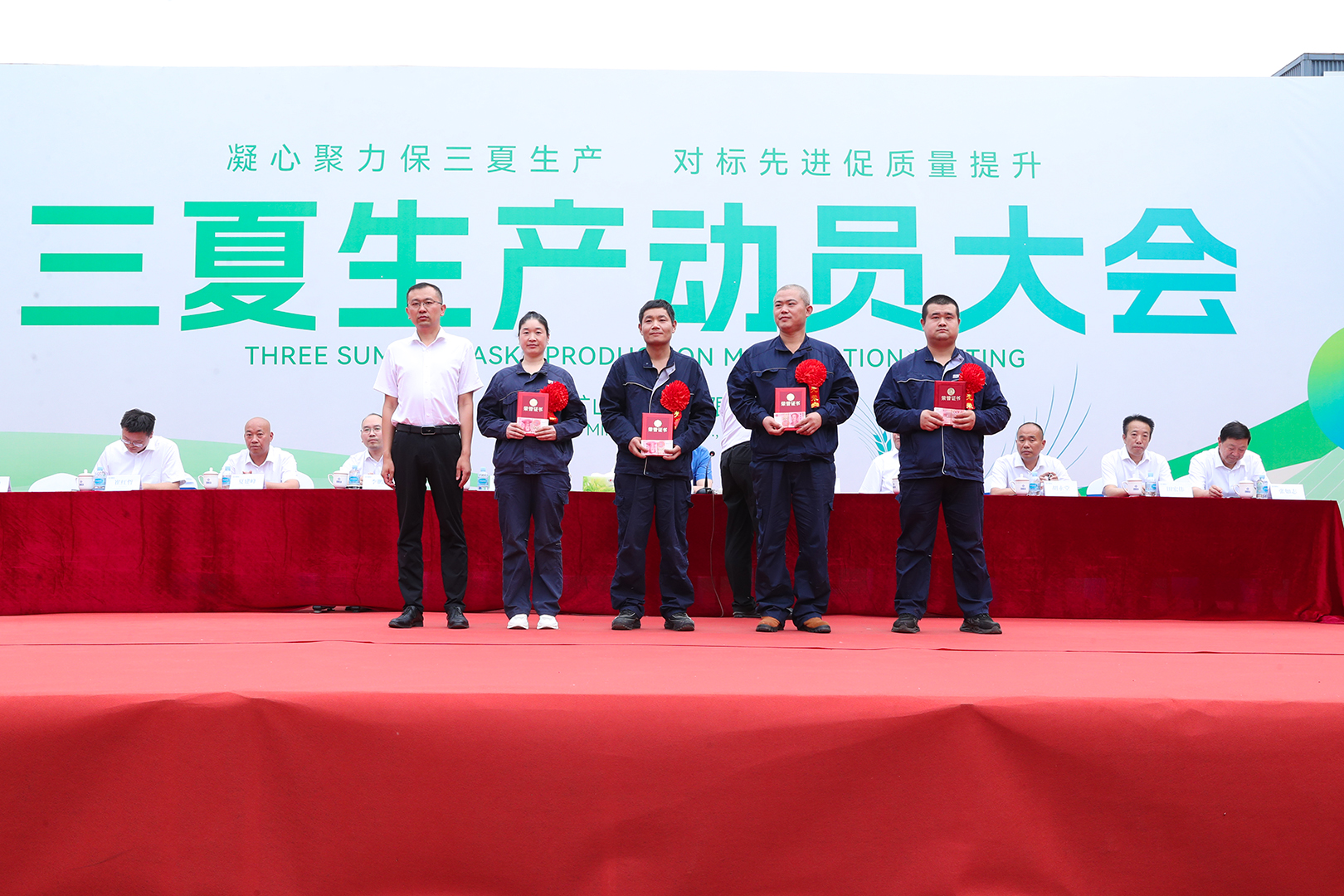 1757838646331099.jpg 表彰进步学劳模,丰厚福利鼓干劲|河南矿山三夏生产动员暨表彰大会隆重举行