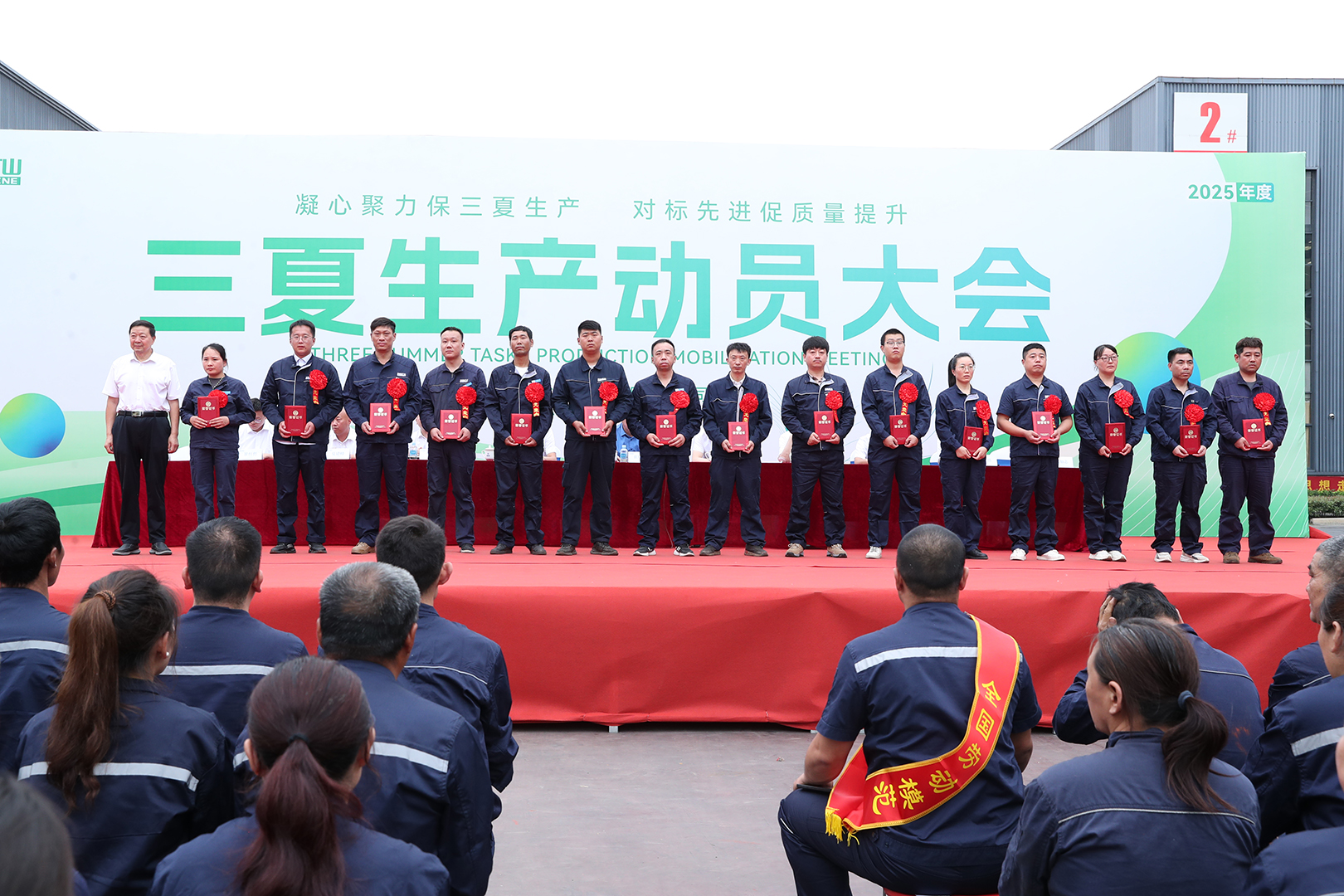 1757838653391564.jpg 表彰进步学劳模,丰厚福利鼓干劲|河南矿山三夏生产动员暨表彰大会隆重举行