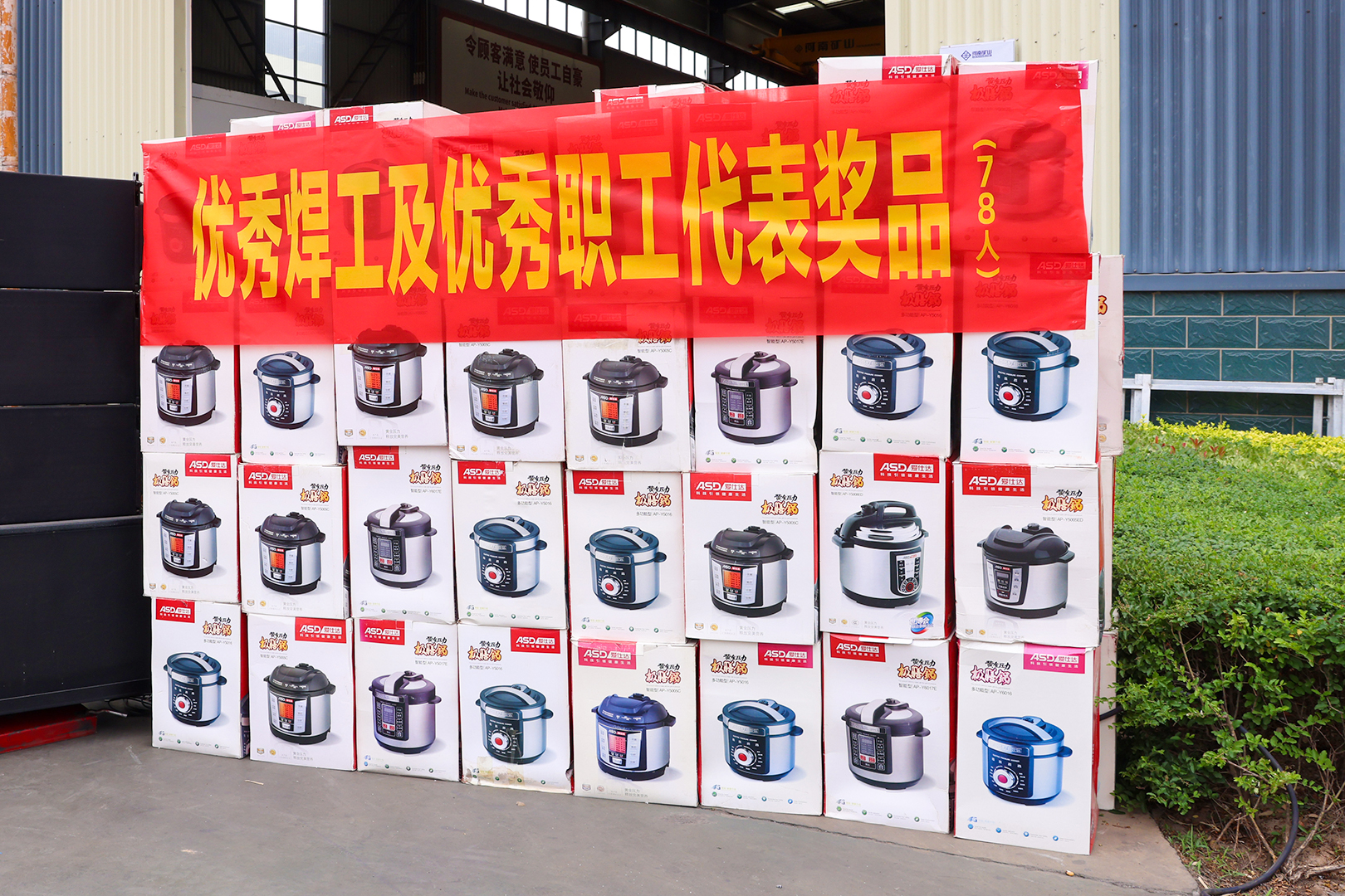 1757838655928339.jpg 表彰进步学劳模,丰厚福利鼓干劲|河南矿山三夏生产动员暨表彰大会隆重举行