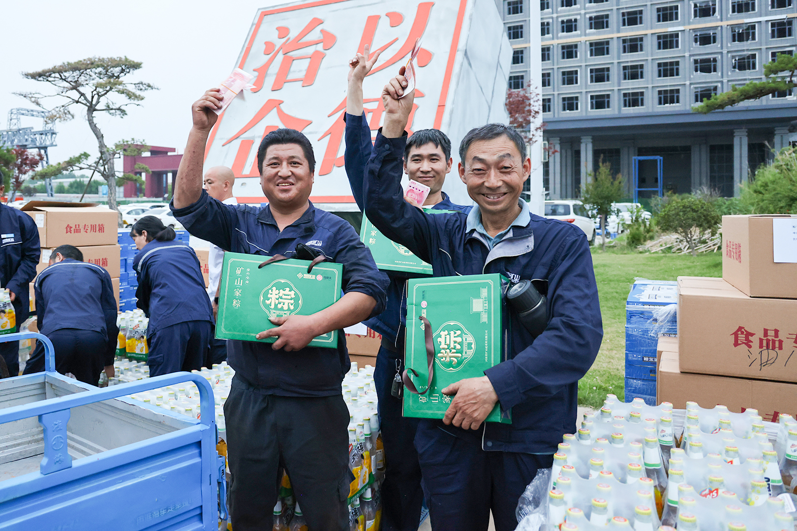 1757838668422330.jpg 表彰进步学劳模,丰厚福利鼓干劲|河南矿山三夏生产动员暨表彰大会隆重举行