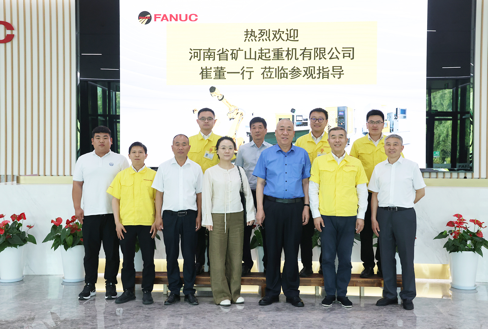 1757838929190765.jpg 河南矿山携手FANUC,共谱智能制造合作新篇