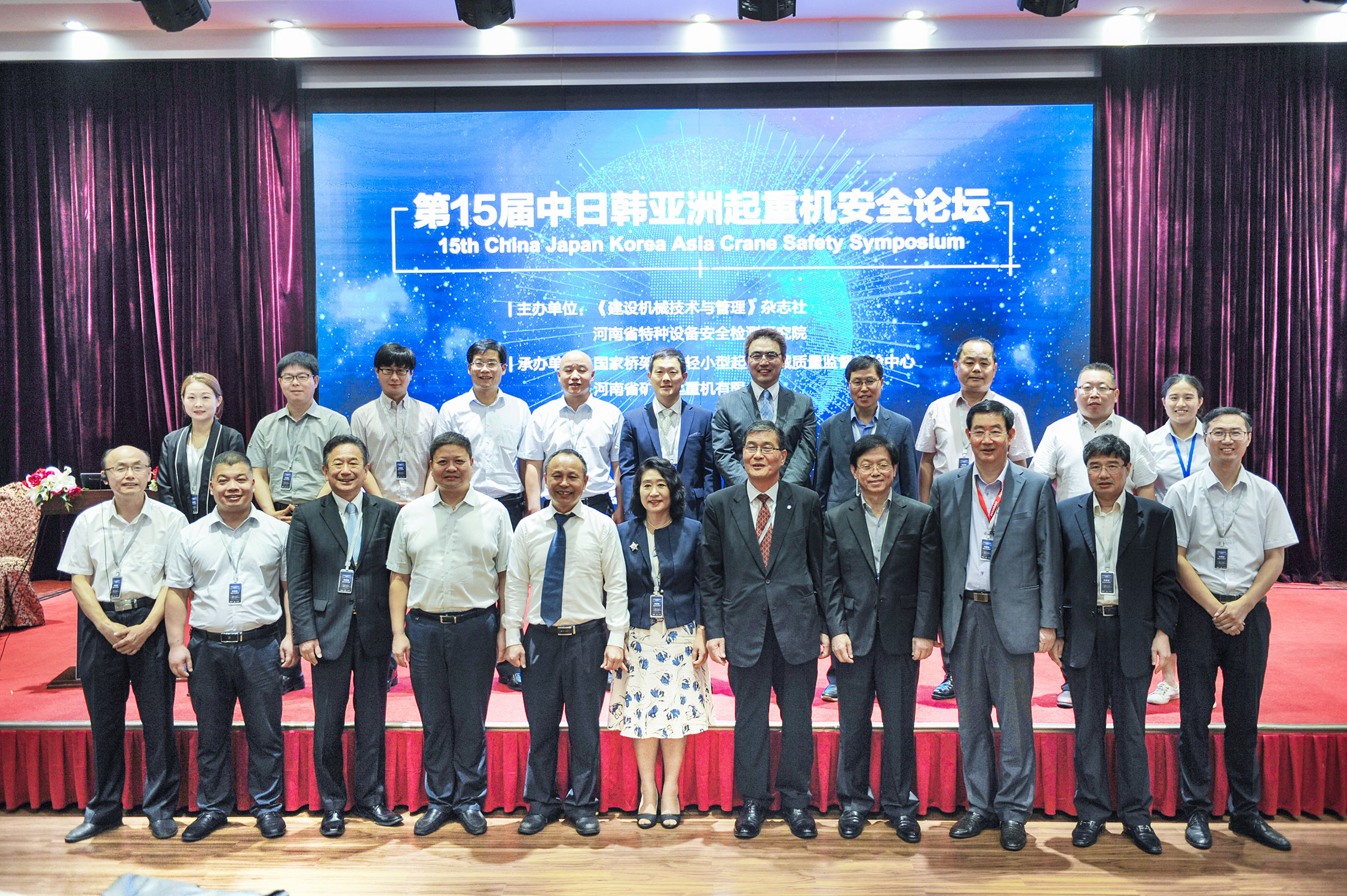 承办第15届中日韩亚洲起重机安全论坛