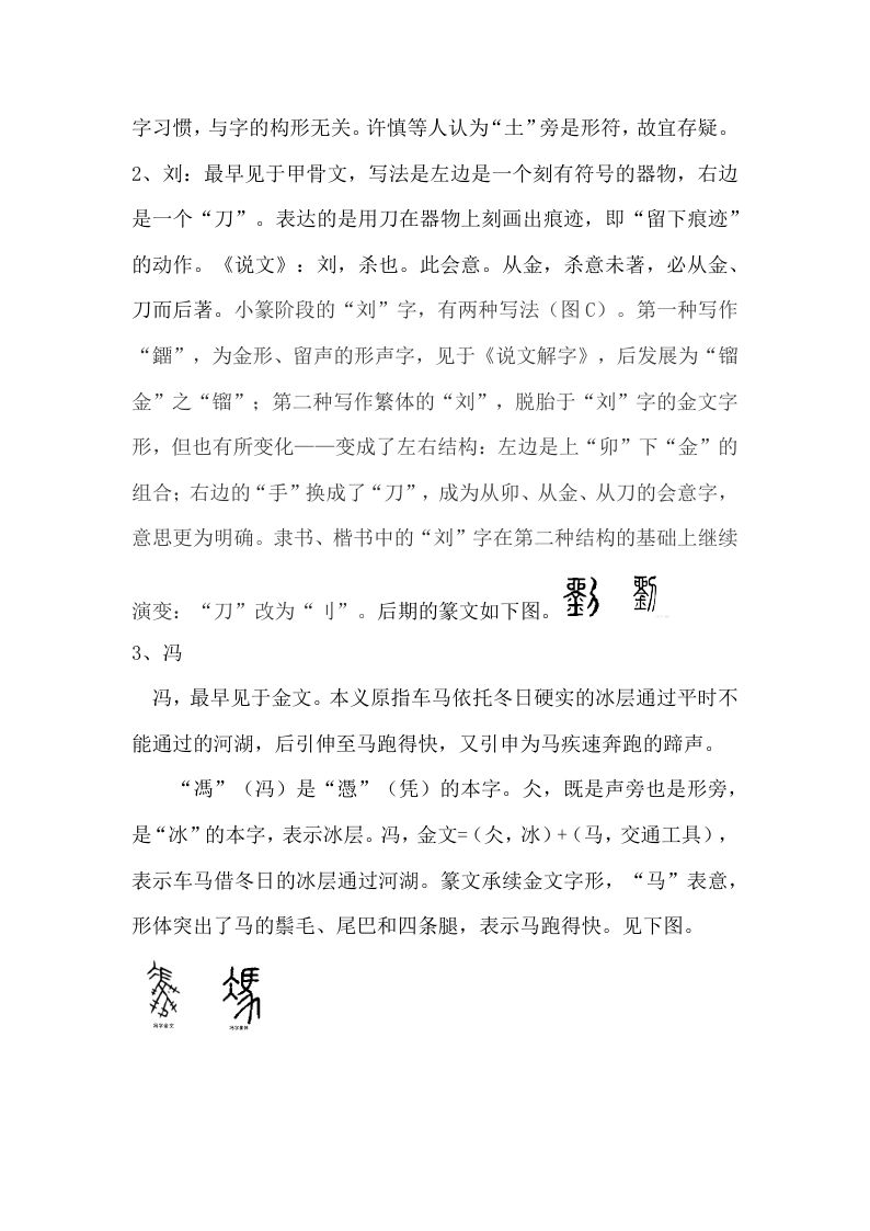 1757896785999854.jpg 古筮姓氏相克案例破析
