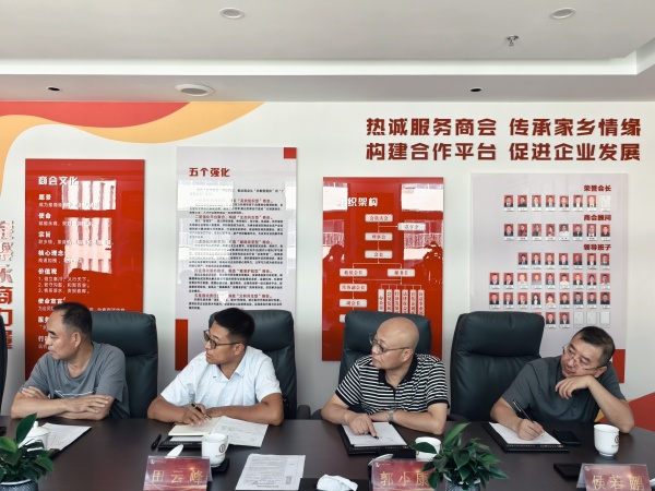 西安市永寿商会