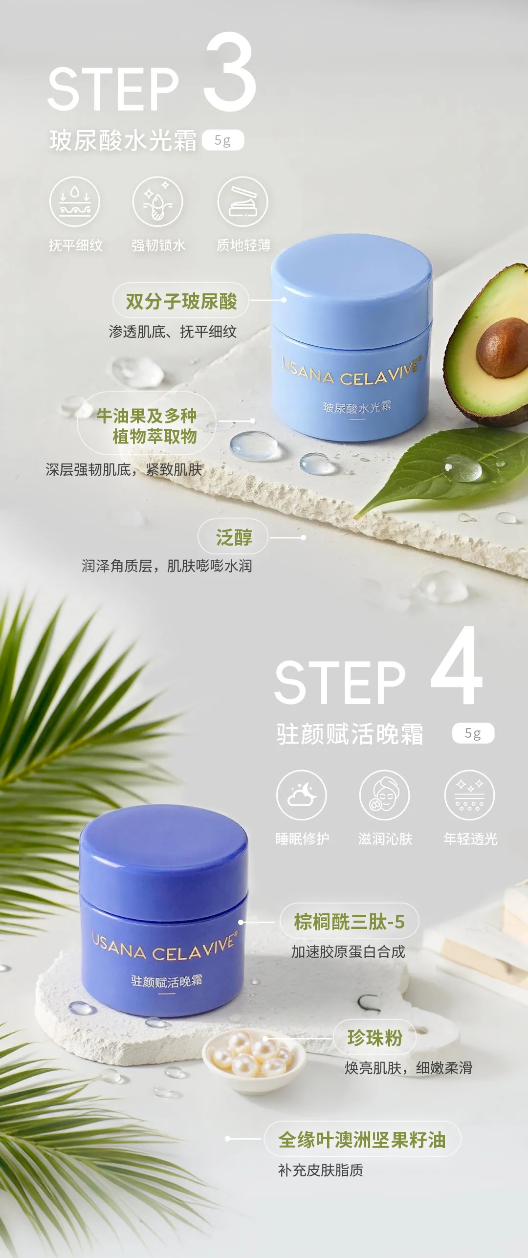 轻旅美肌