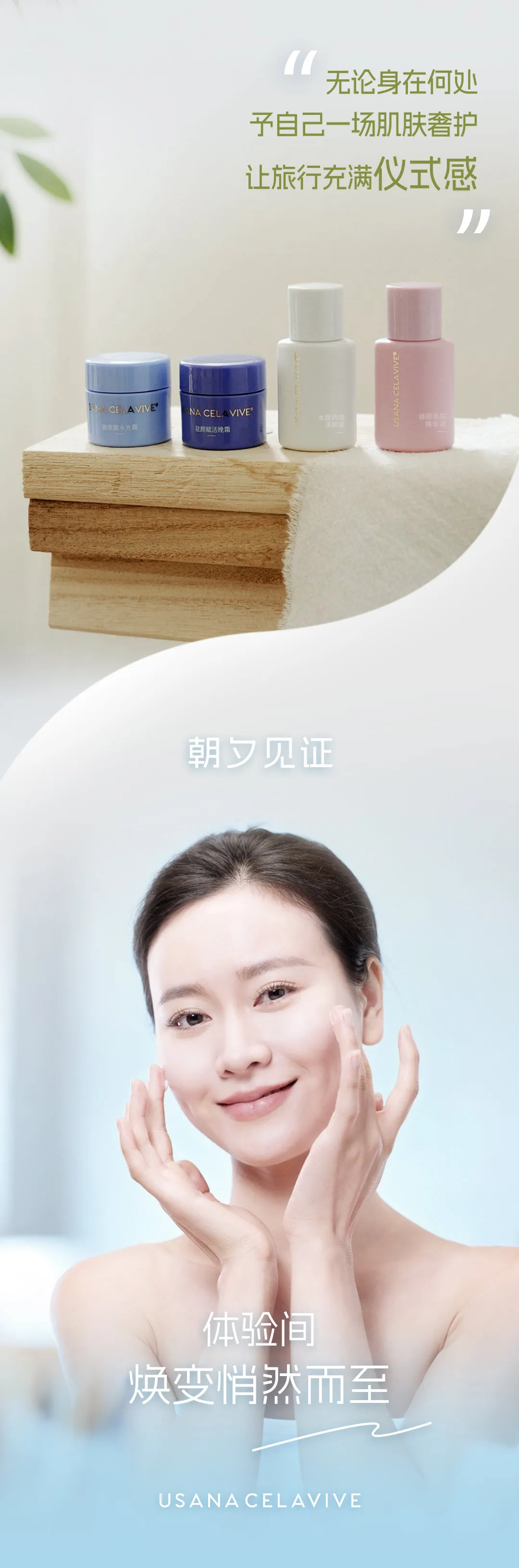 轻旅美肌