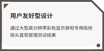 检漏仪