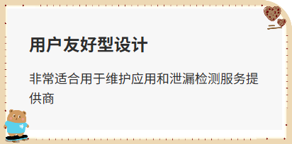 检漏仪