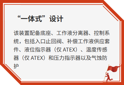 液环真空泵机组