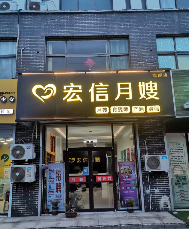 家政