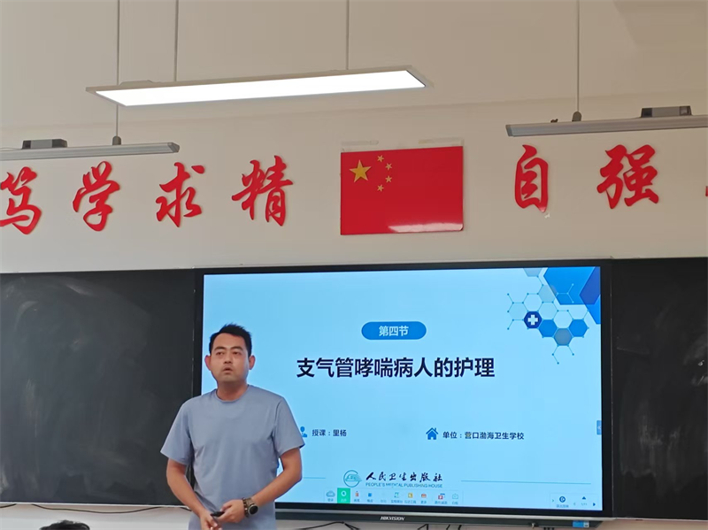 营口渤海卫生学校