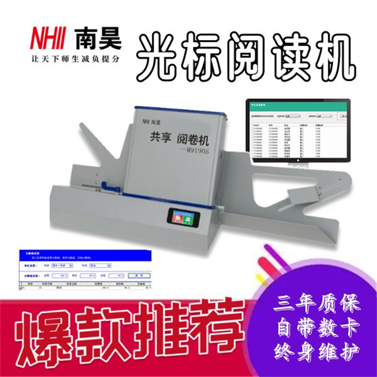 光标阅读机软件