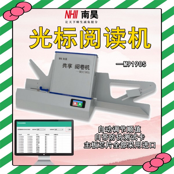 光标阅读机软件