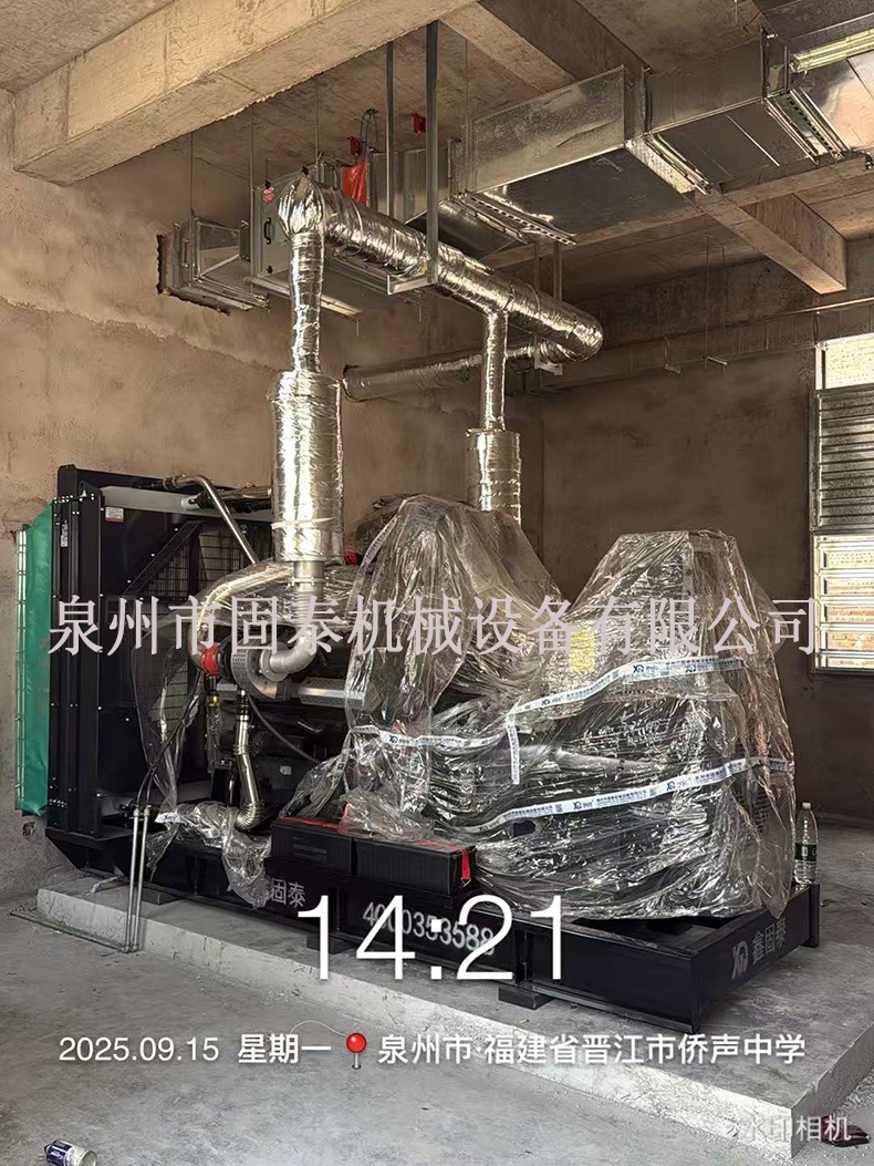 泉州市固泰機械設備有限公司