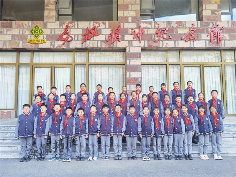 研学
