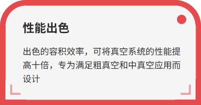罗茨真空泵​