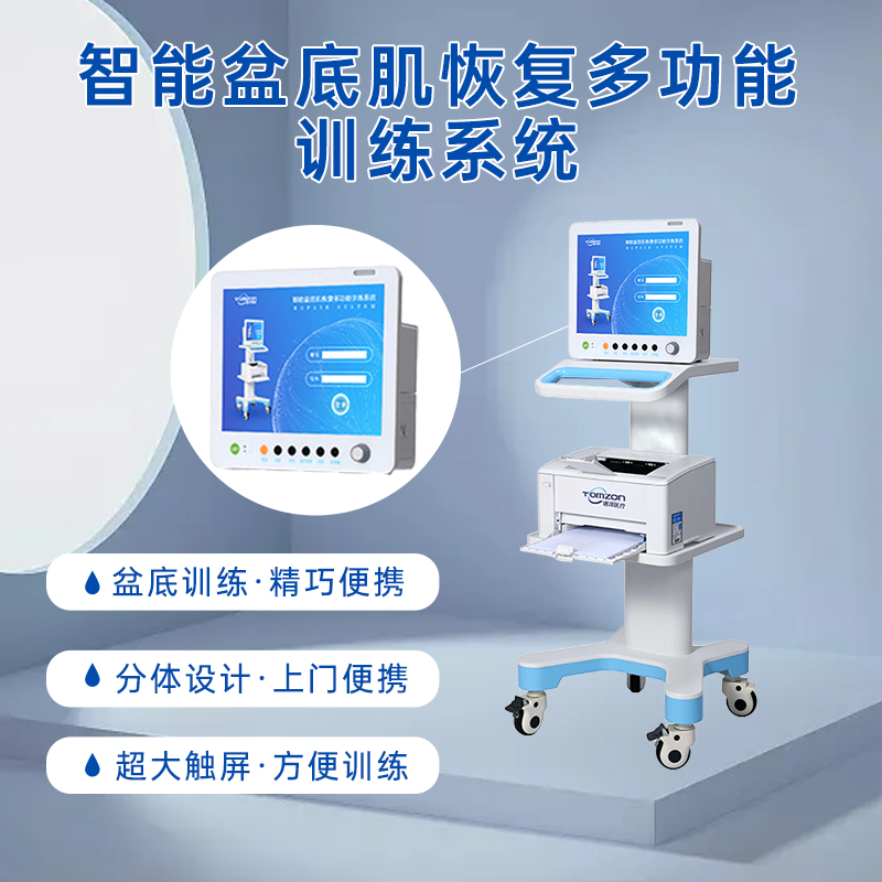 盆底肌修复