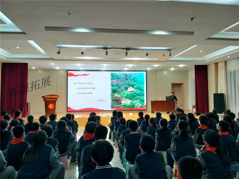 研学