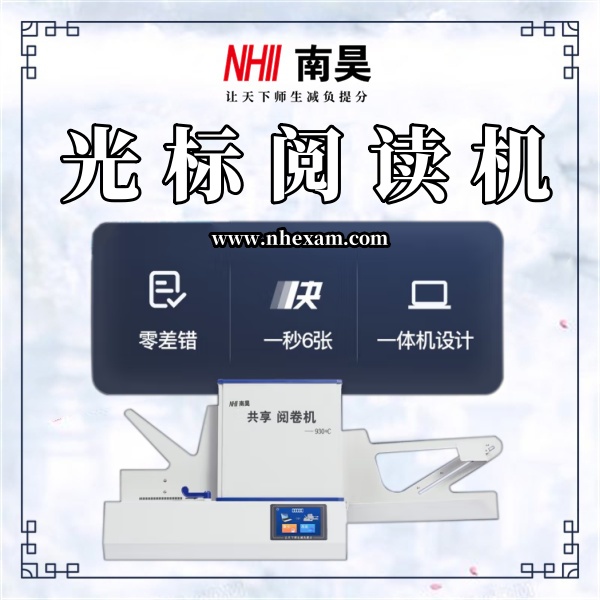 光学标记阅读机厂家