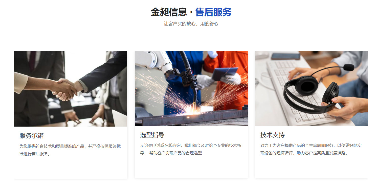 河南金昶信息技术有限公司