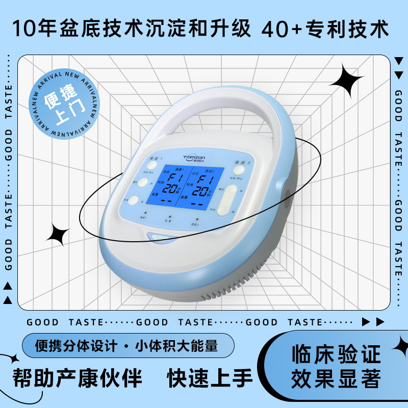 乳房聚声炮